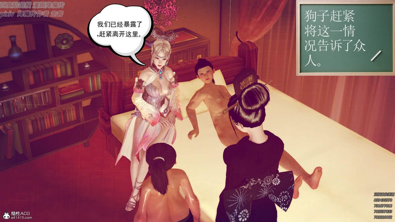 [3D]紫嫣第1-2季第45话-第二季