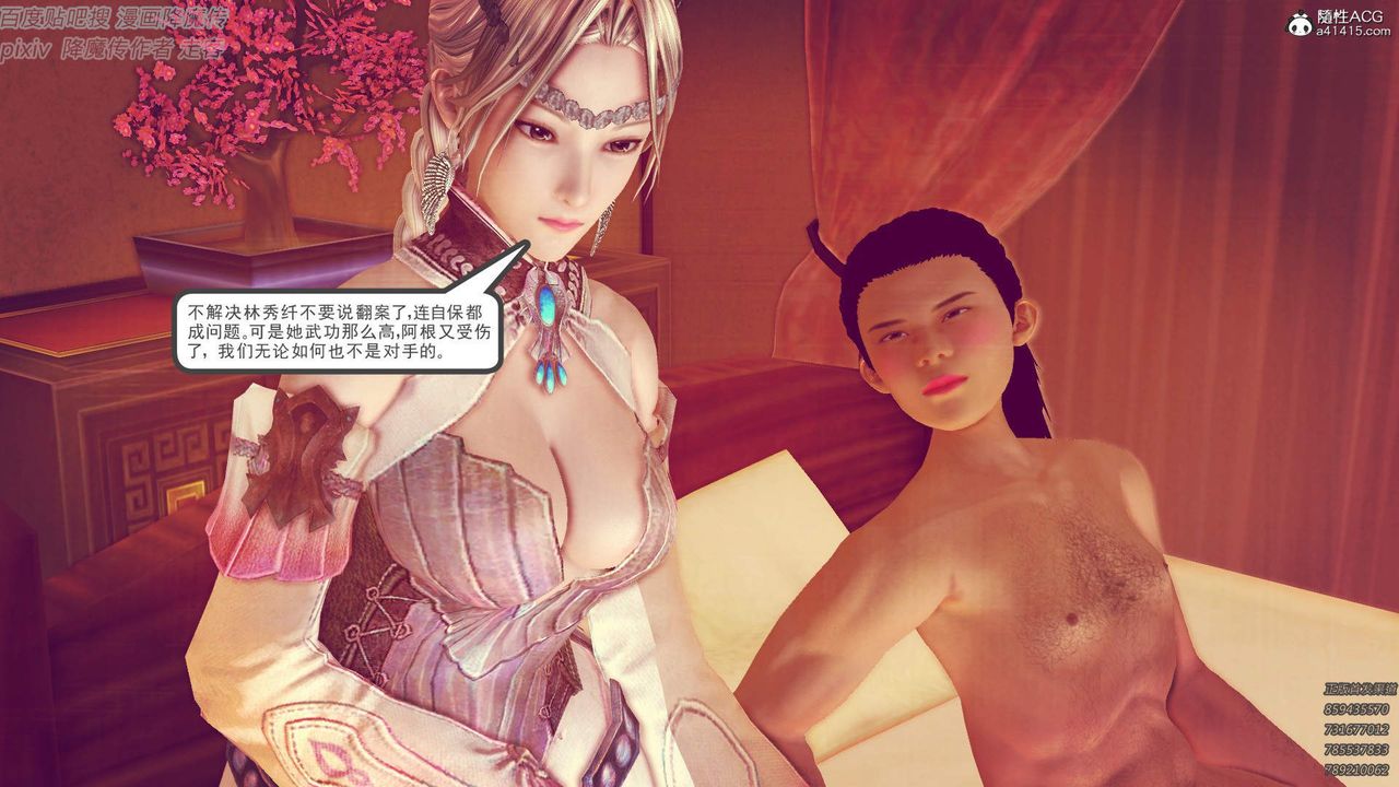 [3D]紫嫣第1-2季第45话-第二季