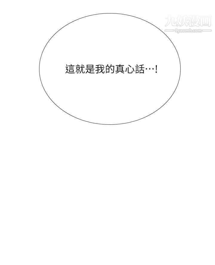 享乐补习街最终话-我会好好爱你