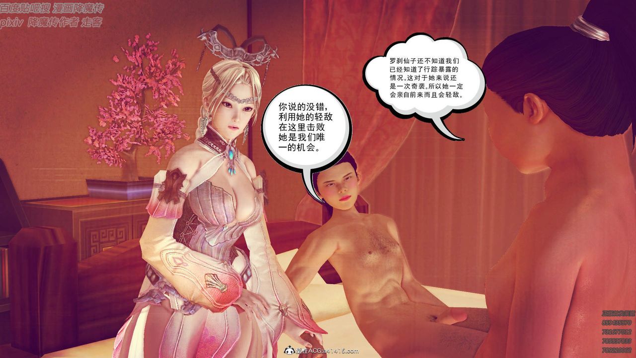 [3D]紫嫣第1-2季第45话-第二季