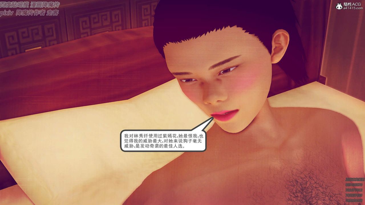 [3D]紫嫣第1-2季第45話-第二季