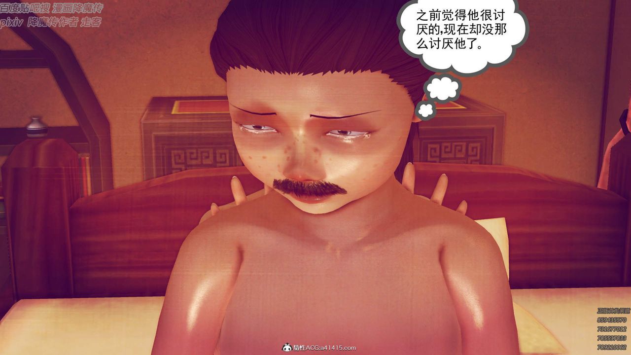 [3D]紫嫣第1-2季第45话-第二季