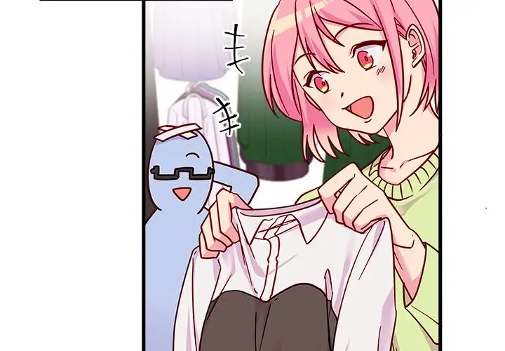 恋爱攻略第10章