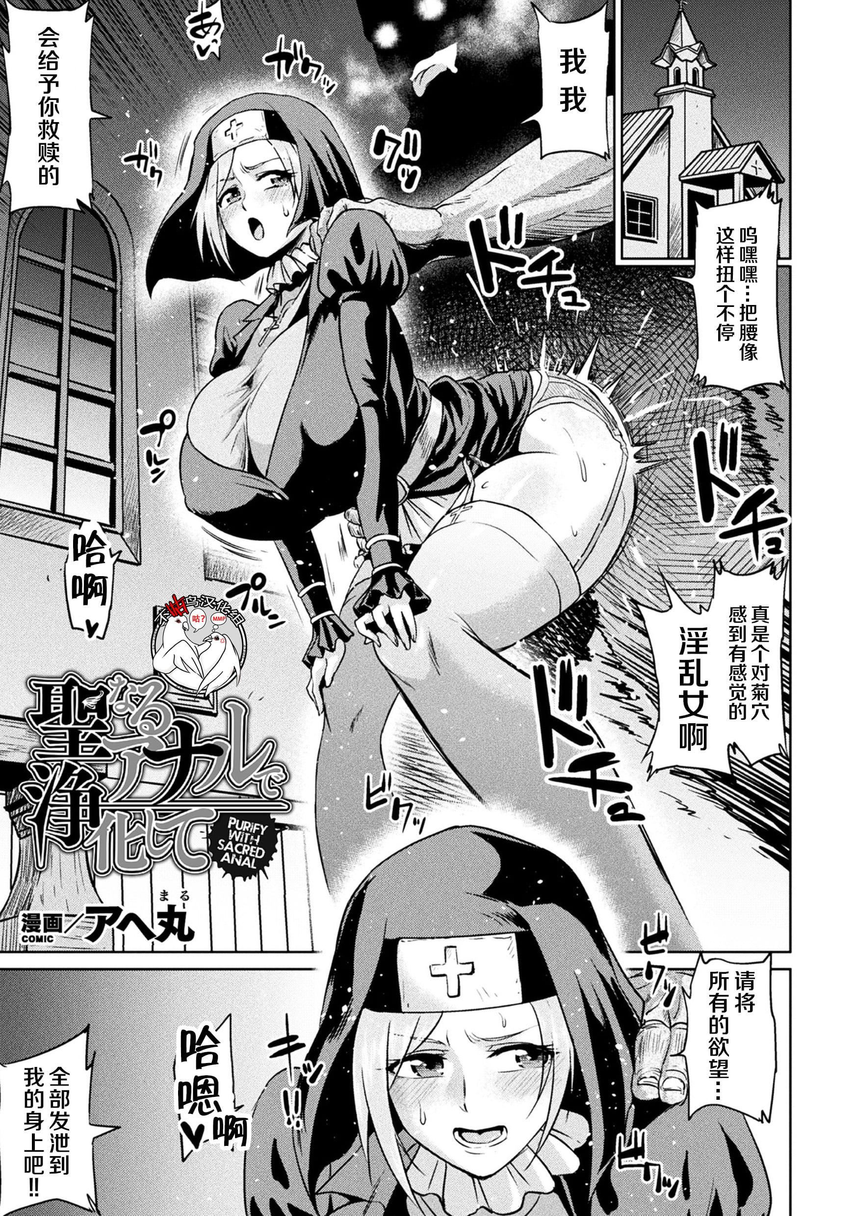 [アヘ丸]アヘ颜ヲ晒ス淫ラナ乙女[DL版][アヘ丸]アヘ颜ヲ晒ス淫ラナ乙女[DL版]