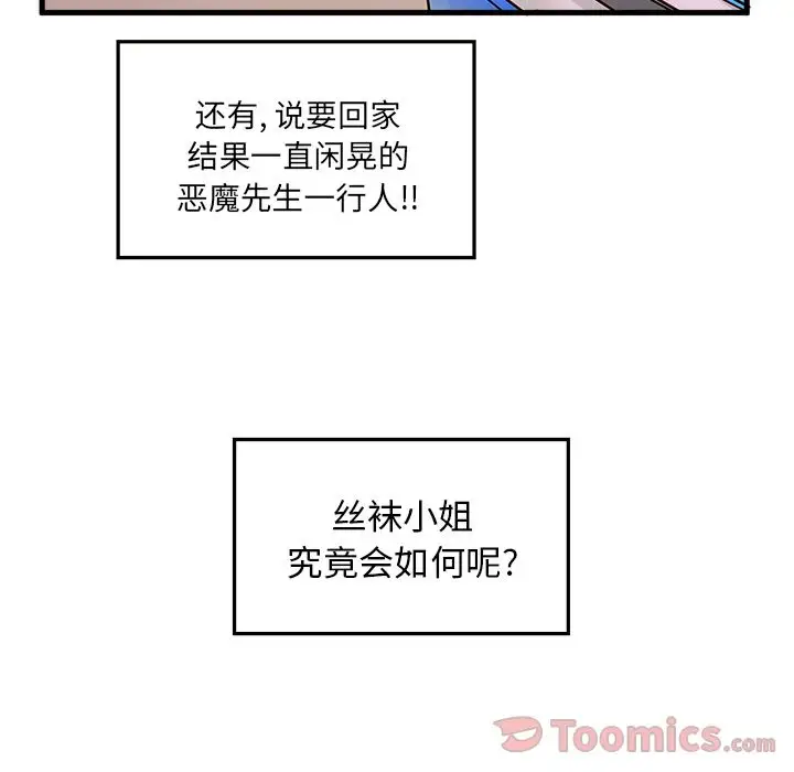 恋爱攻略第10章