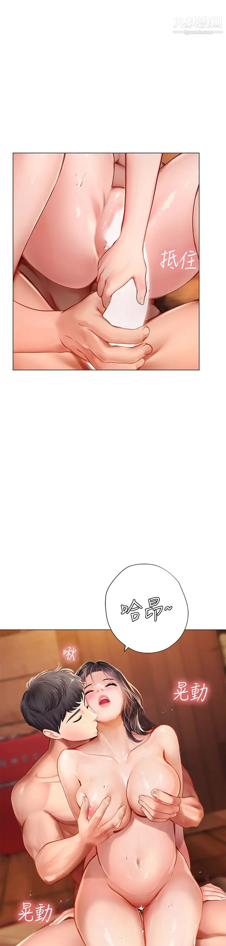 享乐补习街最终话-我会好好爱你