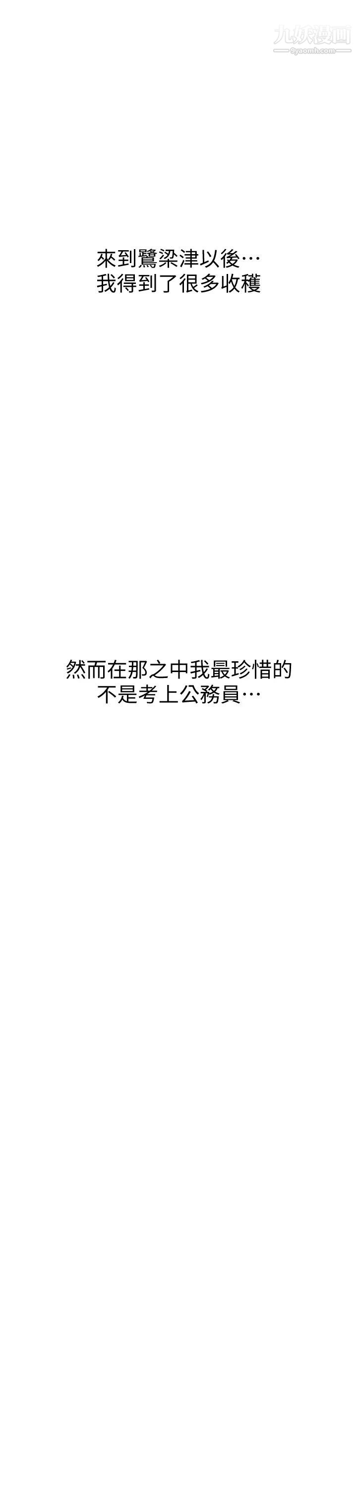 享乐补习街最终话-我会好好爱你