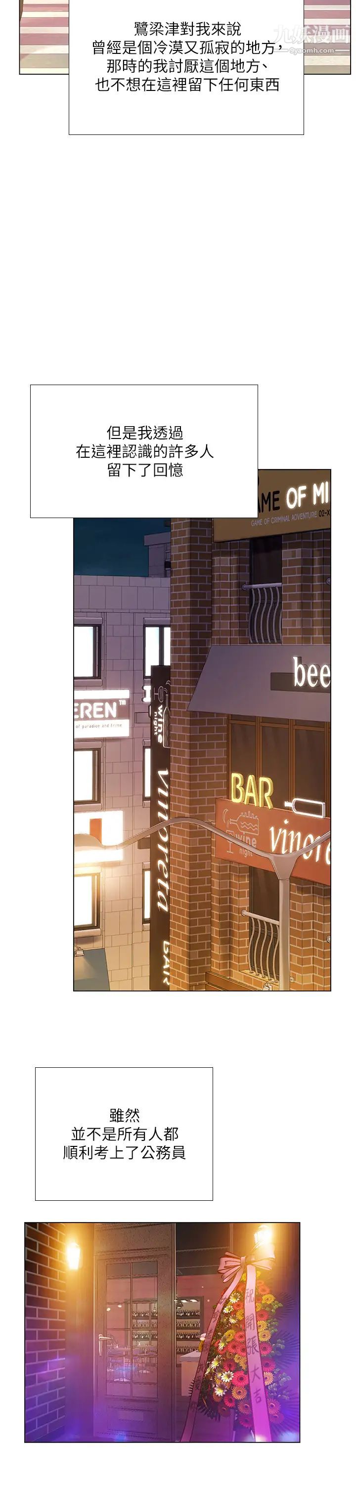 享乐补习街最终话-我会好好爱你