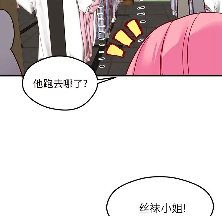 恋爱攻略第10章