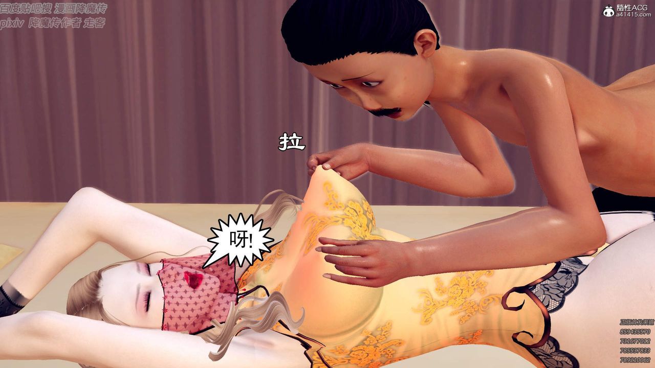 [3D]紫嫣第1-2季第45話-第二季