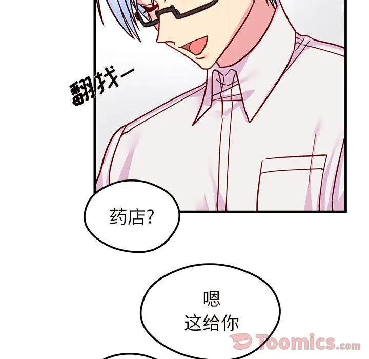 恋爱攻略第10章