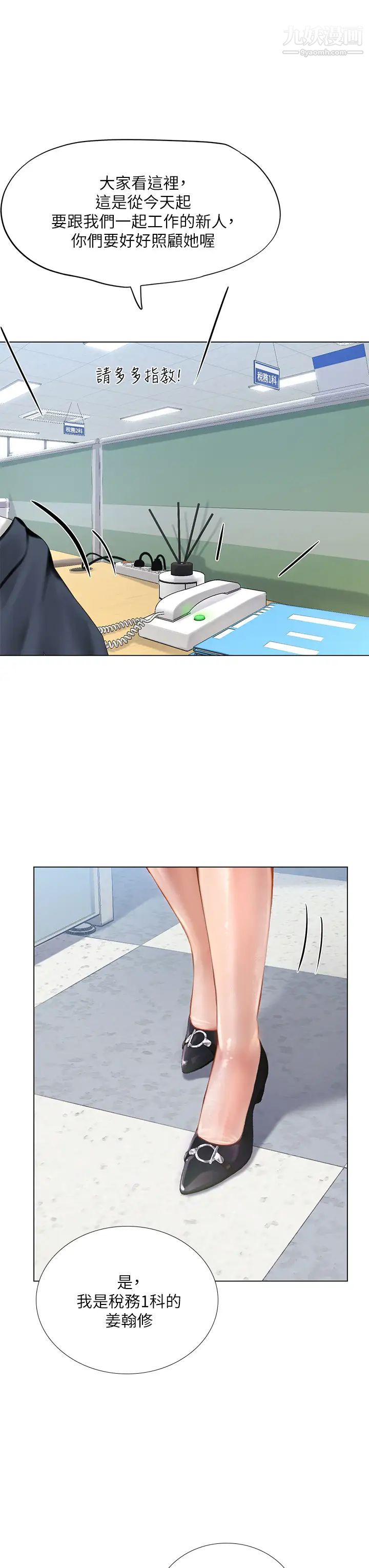 享樂補習街最終話-我會好好愛你