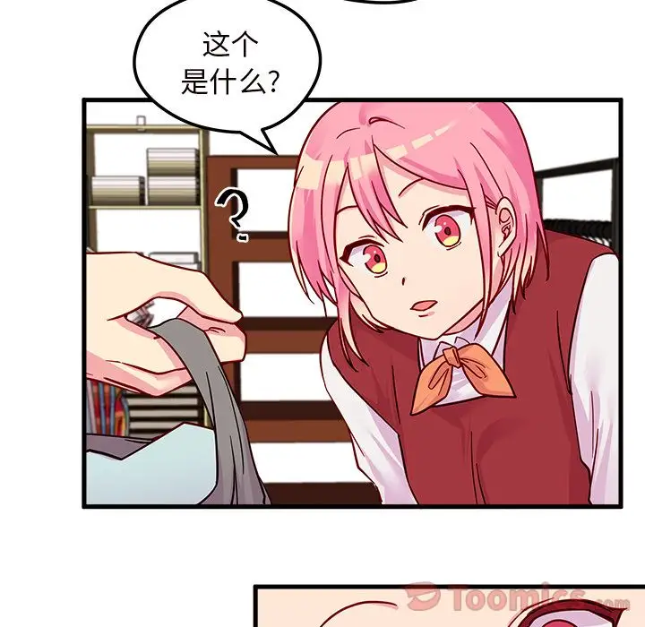 恋爱攻略第10章