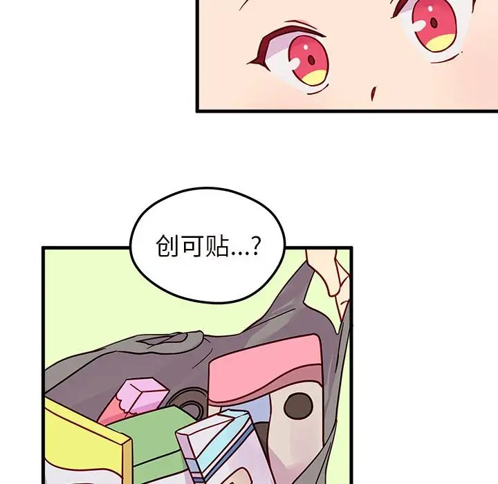 恋爱攻略第10章