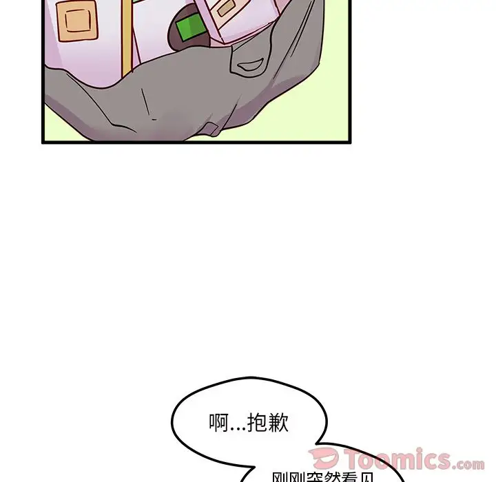 恋爱攻略第10章