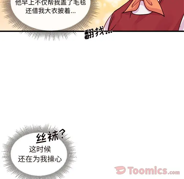 恋爱攻略第10章