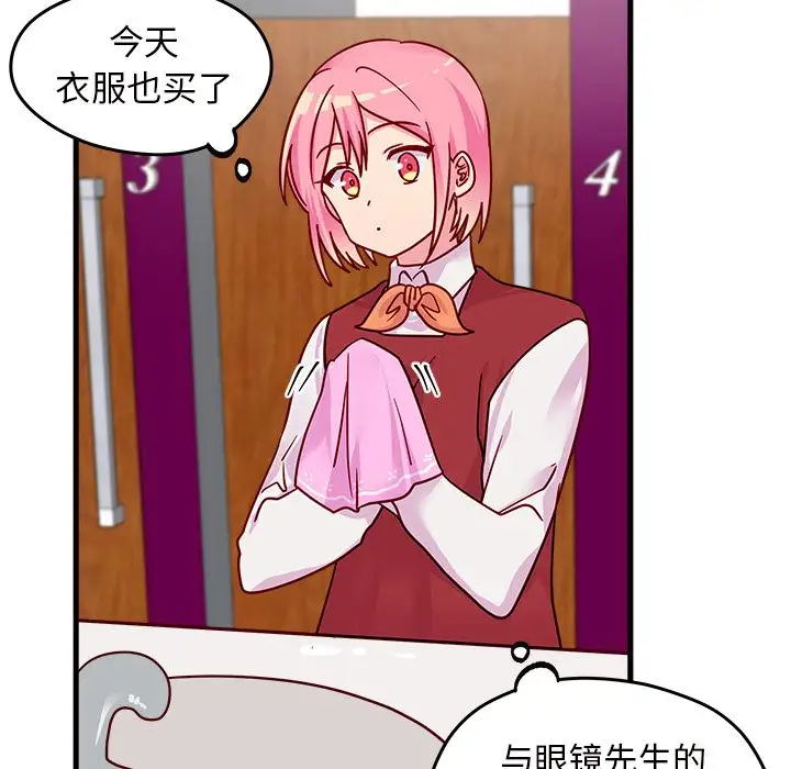 恋爱攻略第10章