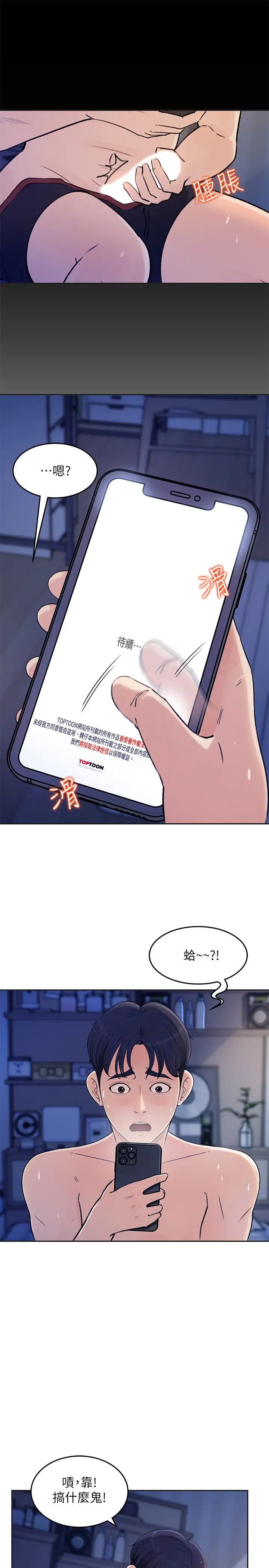 女神收藏清单第1话-同事是漫画女主角