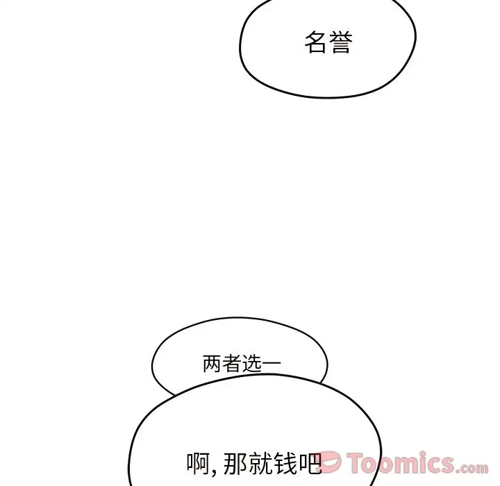 恋爱攻略第10章