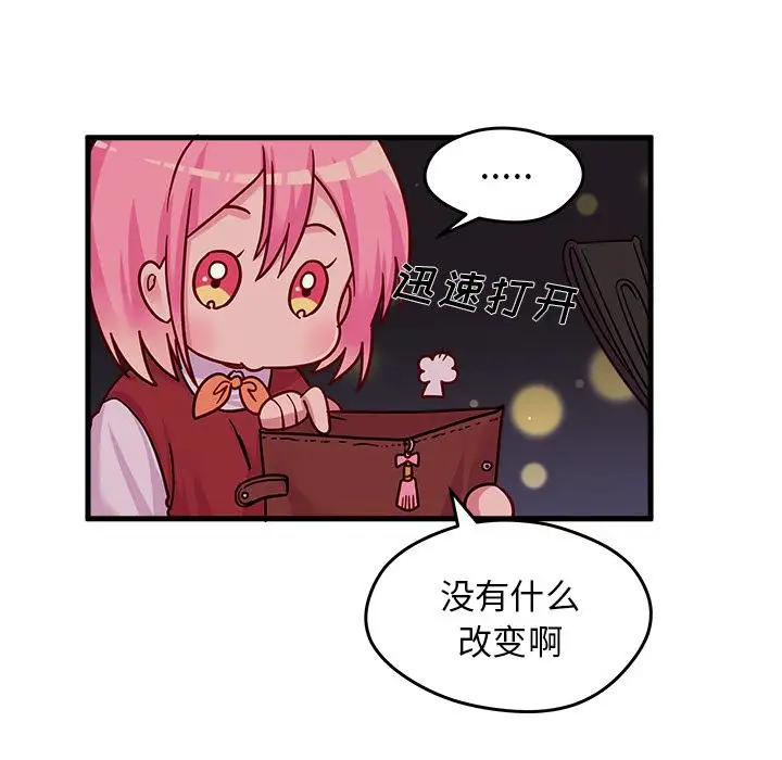 恋爱攻略第10章