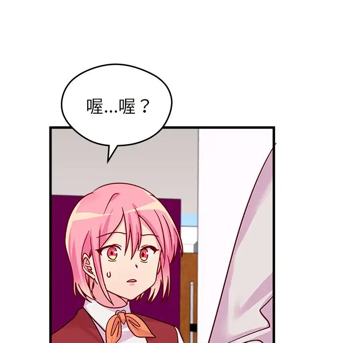 恋爱攻略第10章