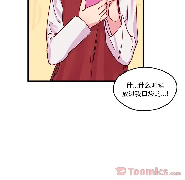 恋爱攻略第10章