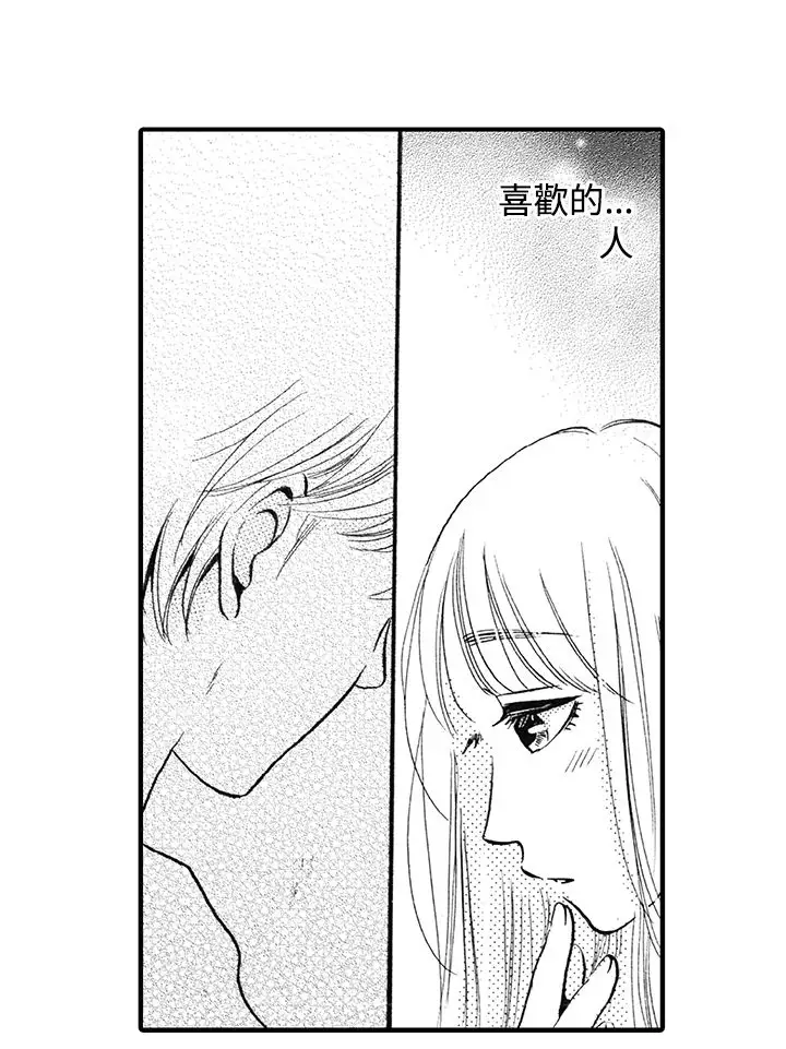 拜托请爱我第13话