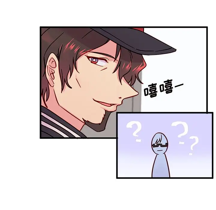 恋爱攻略第10章