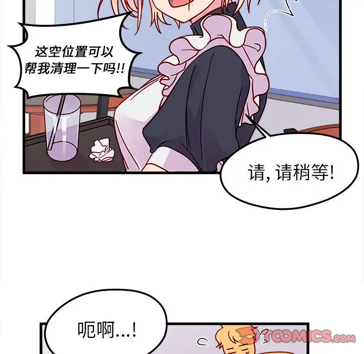 恋爱攻略第11章