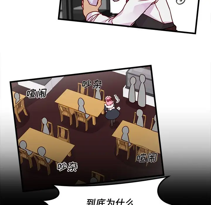 恋爱攻略第11章