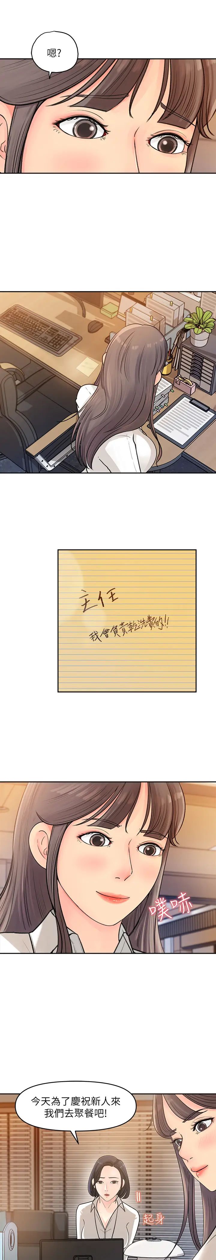 女神收藏清单第2话-第一天就把主管弄湿