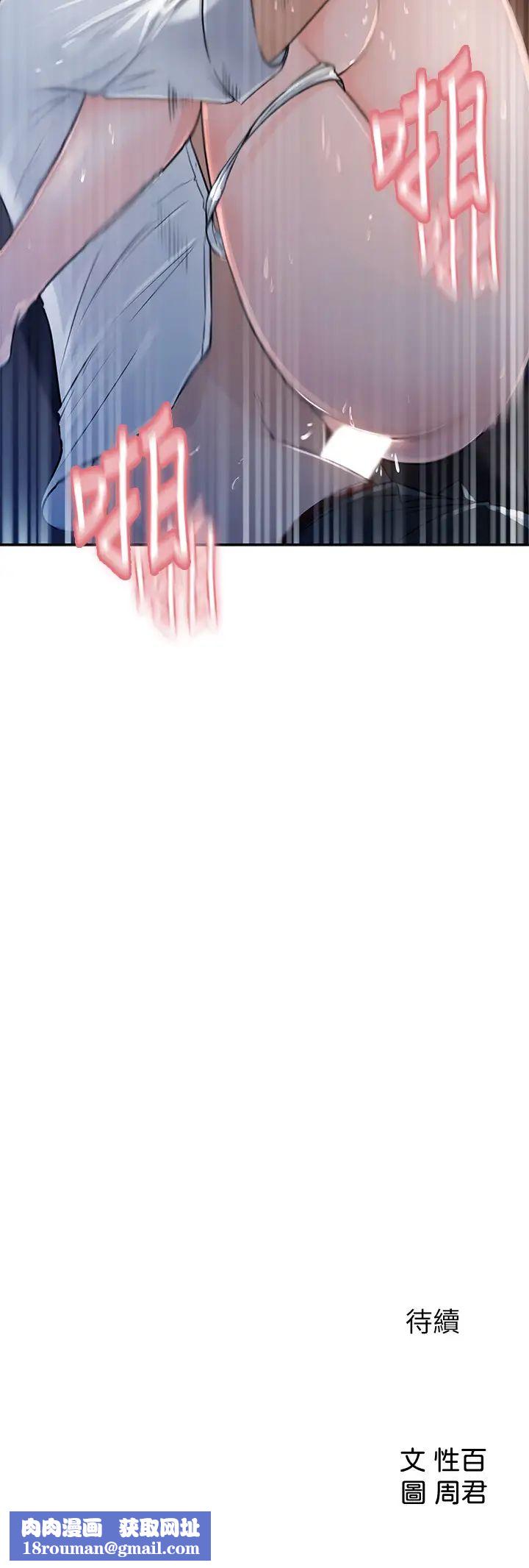 女神收藏清单第2话-第一天就把主管弄湿