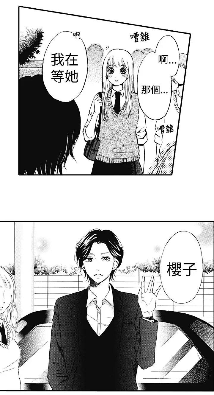 拜托请爱我第14话