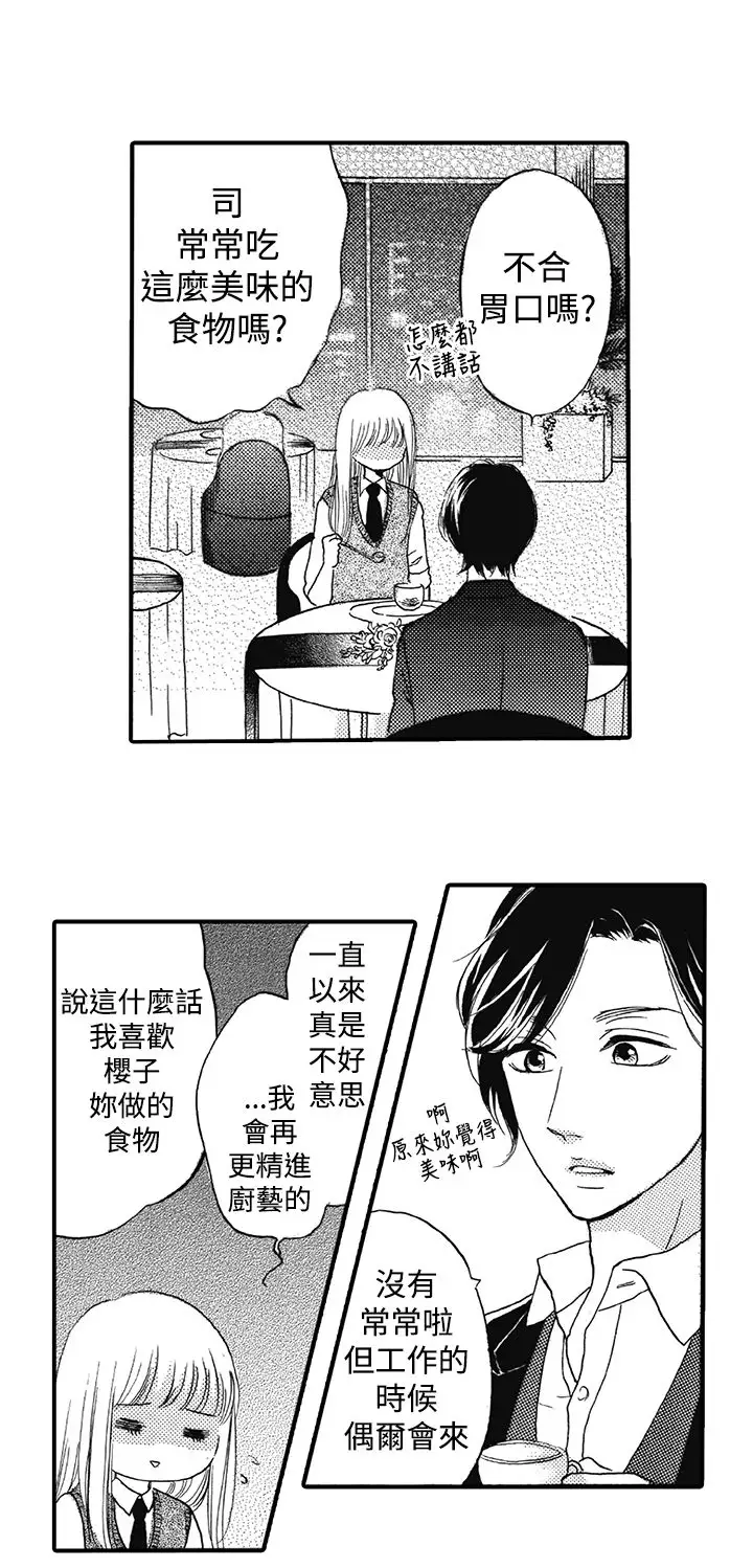 拜托请爱我第15话