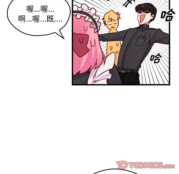 恋爱攻略第11章