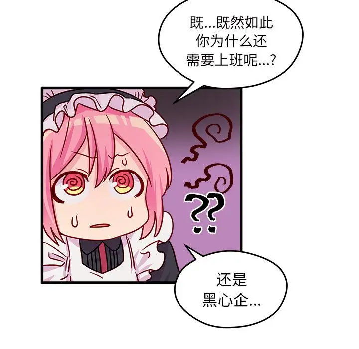 恋爱攻略第11章