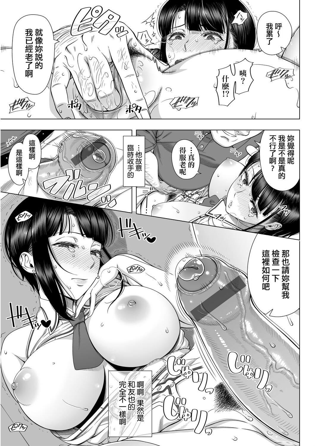 [篠塚裕志]初めてのヒトヅマ[未來數位][DL][篠塚裕志]初めてのヒトヅマ[未來數位][DL]