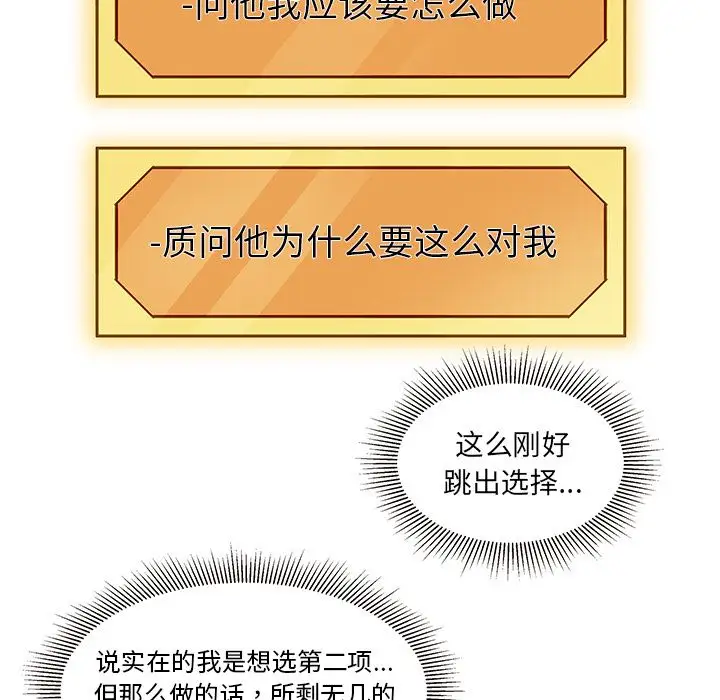 恋爱攻略第11章