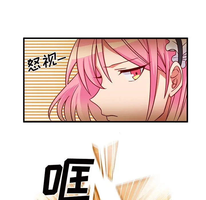 恋爱攻略第11章