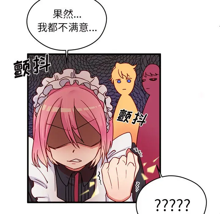 恋爱攻略第11章