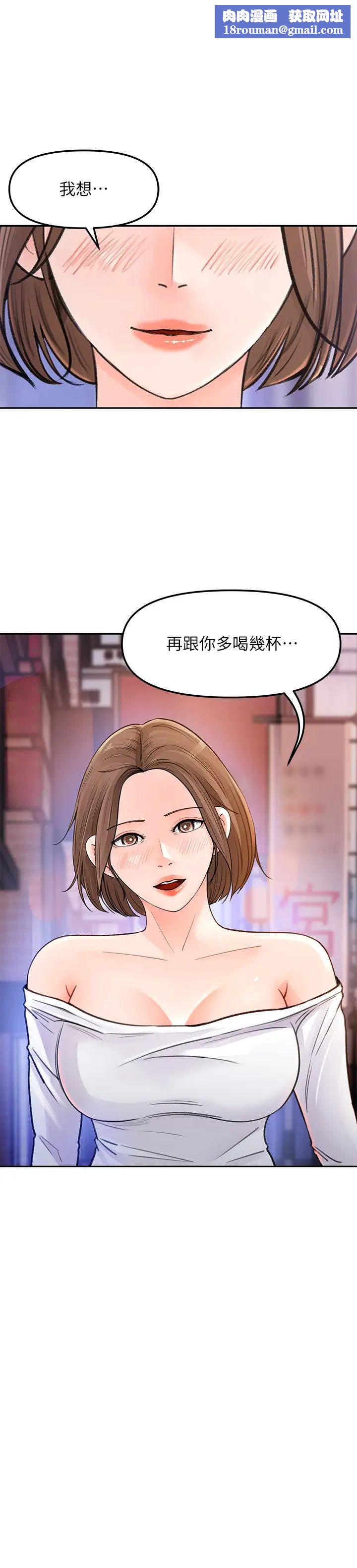 女神收藏清单第4话-帮我保密，就给你嚐点甜头