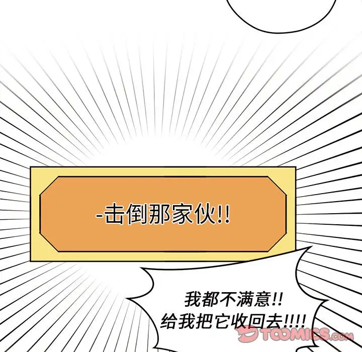 恋爱攻略第11章