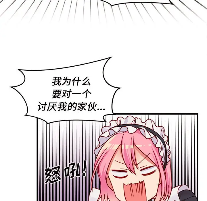 恋爱攻略第11章