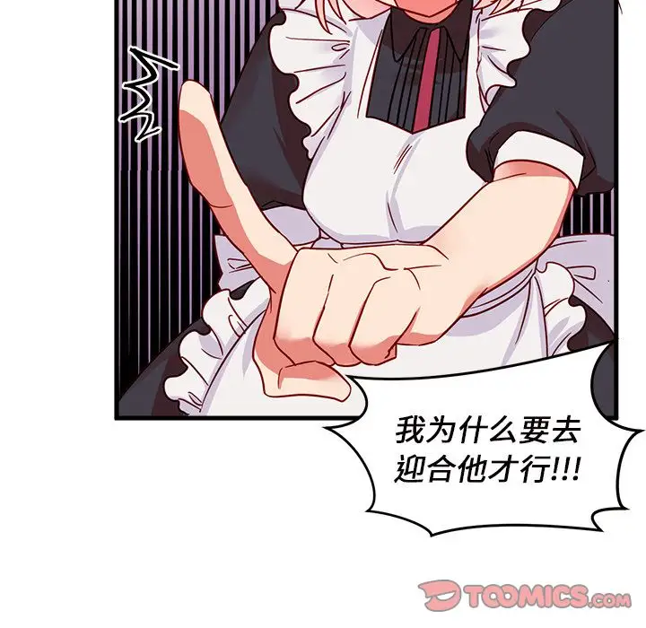 恋爱攻略第11章