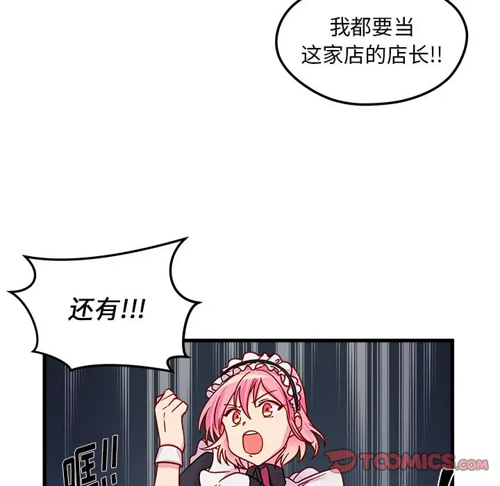 恋爱攻略第11章