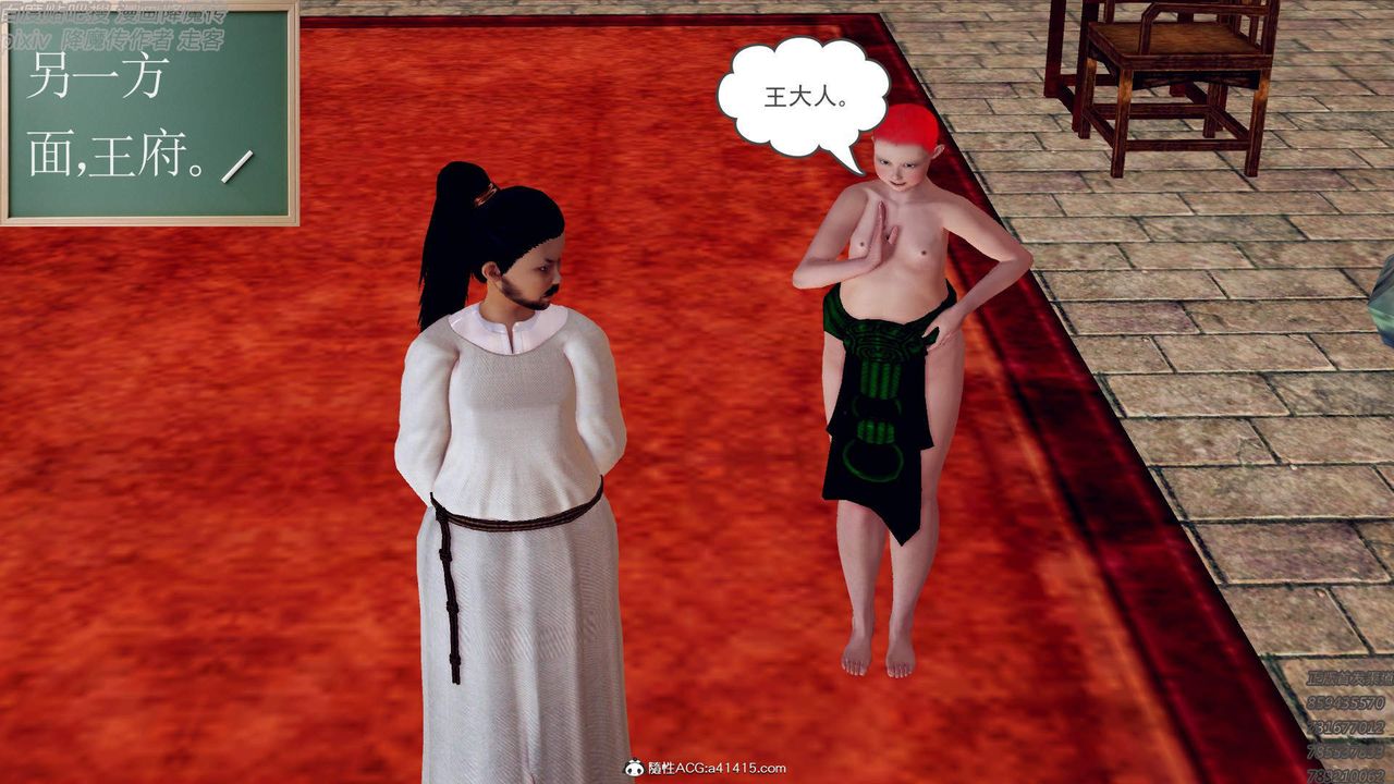 [3D]紫嫣第1-2季第48話-第二季