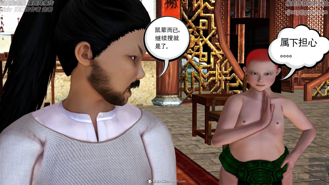 [3D]紫嫣第1-2季第48话-第二季