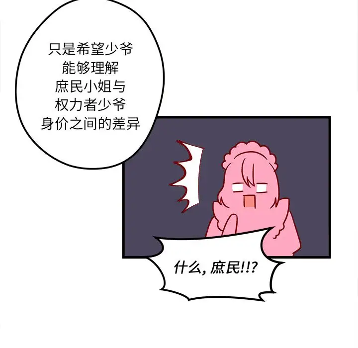 恋爱攻略第12章