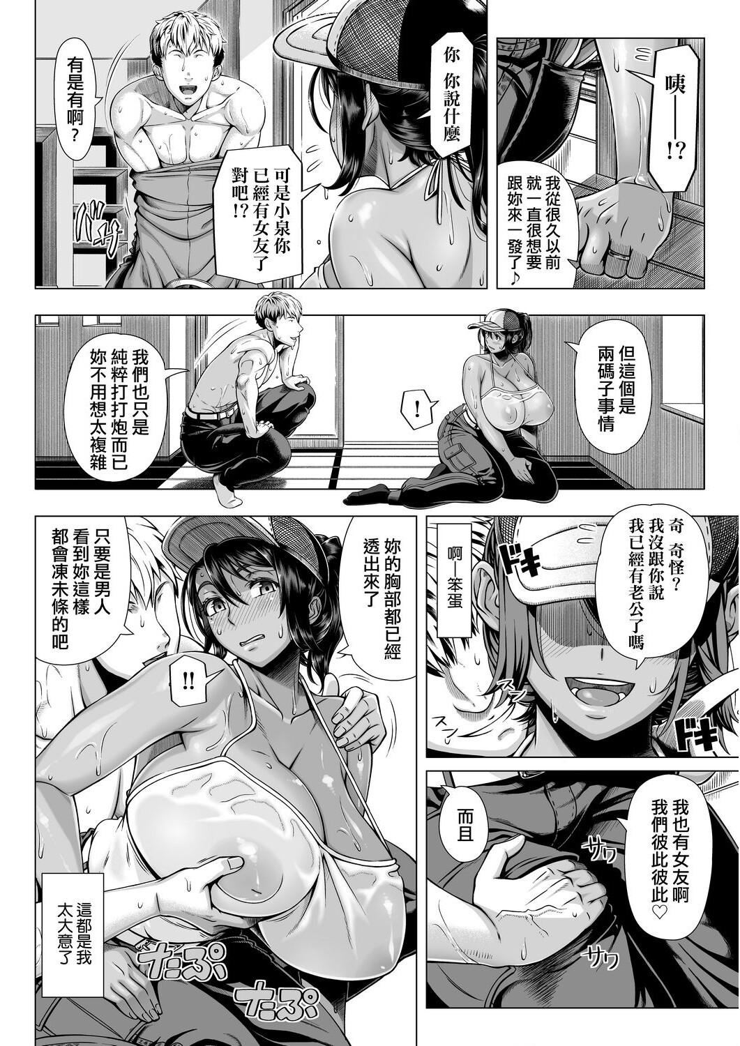 [篠塚裕志]初めてのヒトヅマ[未來數位][DL][篠塚裕志]初めてのヒトヅマ[未來數位][DL]