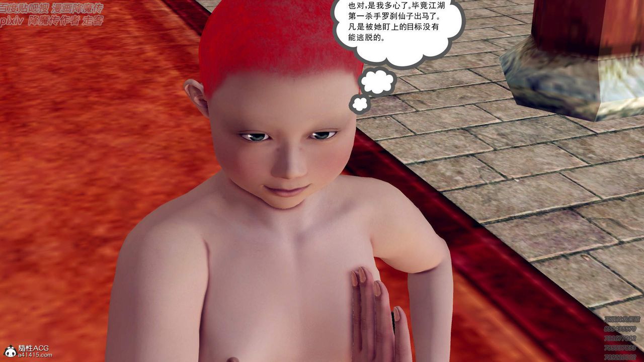 [3D]紫嫣第1-2季第49话-第二季